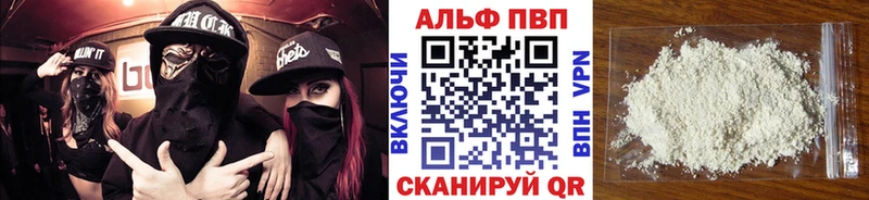 APVP кристаллы  Мытищи 
