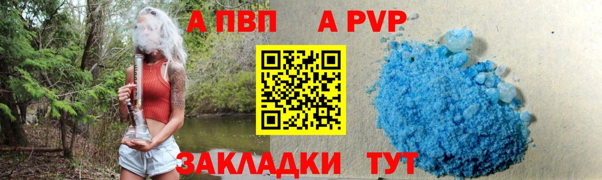 А ПВП мука Мытищи