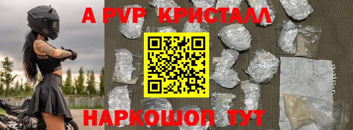 Мытищи  А ПВП VHQ  Вход с VPN  APVP  APVP СК КРИС  A-PVP Crystall 
