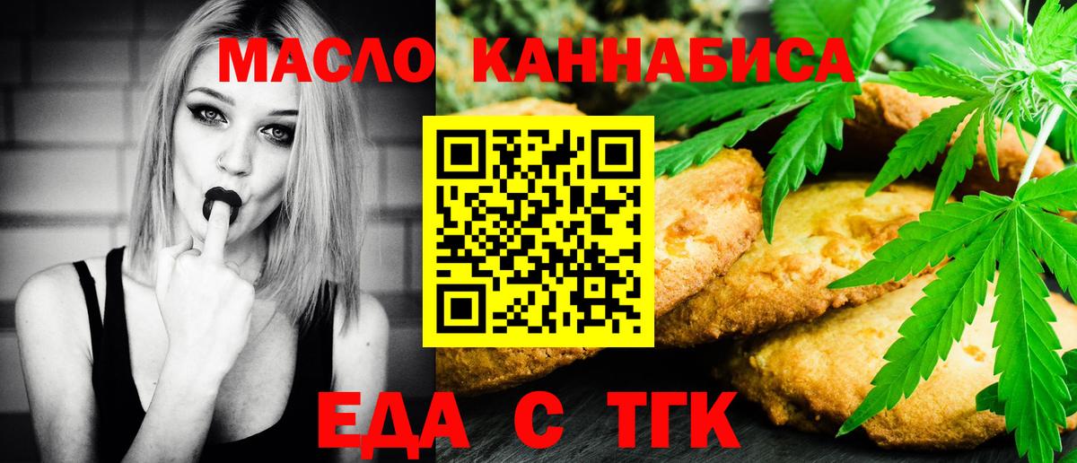 Cannafood марихуана  Вход с VPN  Мытищи 