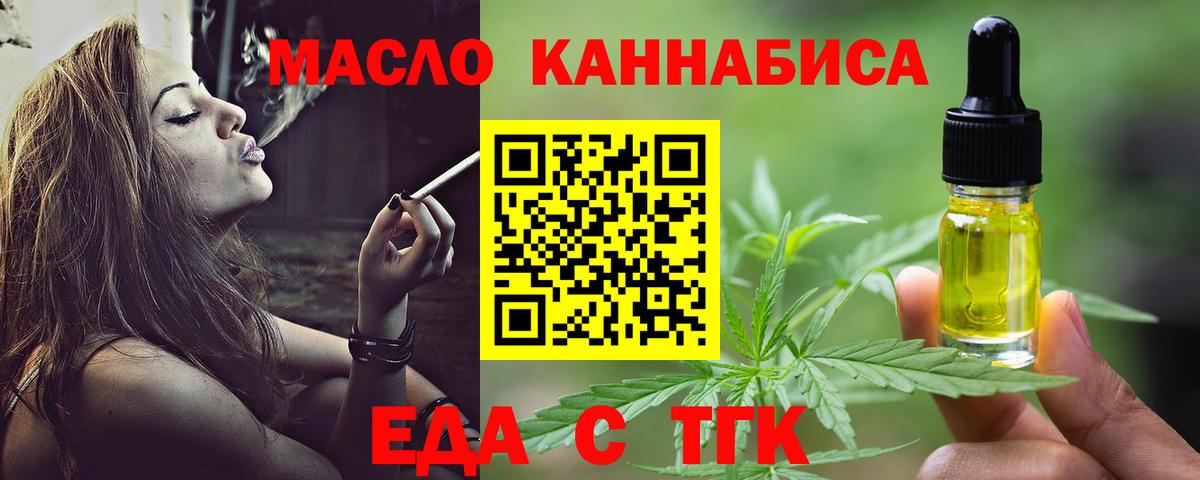 Печенье с ТГК конопля Мытищи