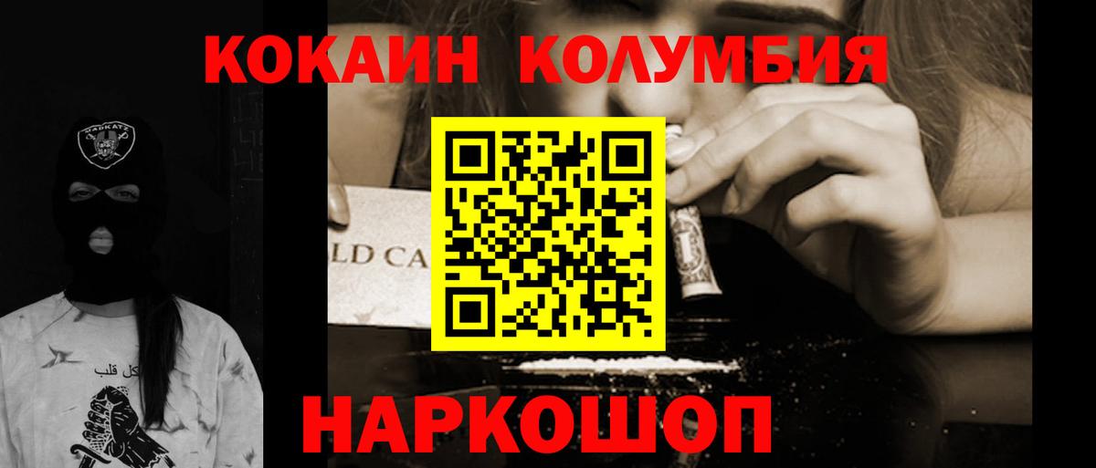 COCAIN 99%  Cocaine  Мытищи  Кокаин Columbia 