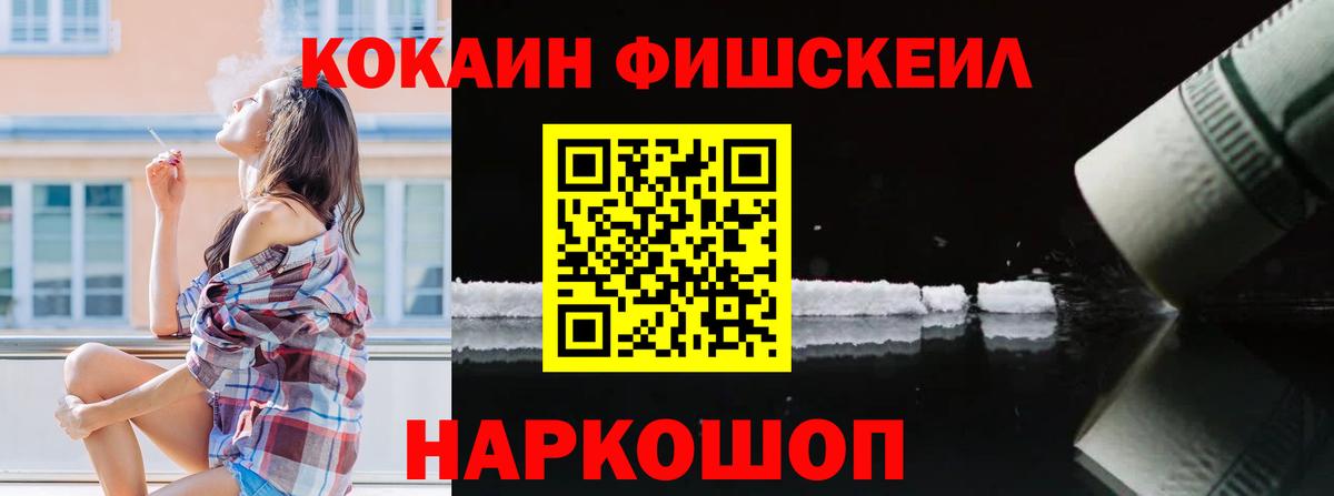 Cocaine Колумбийский  Кокаин Перу  Мытищи  Вход с VPN 