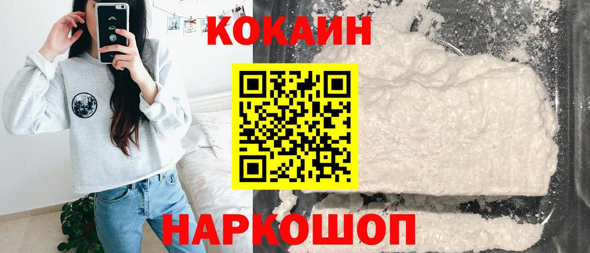 Кокаин Колумбийский Мытищи