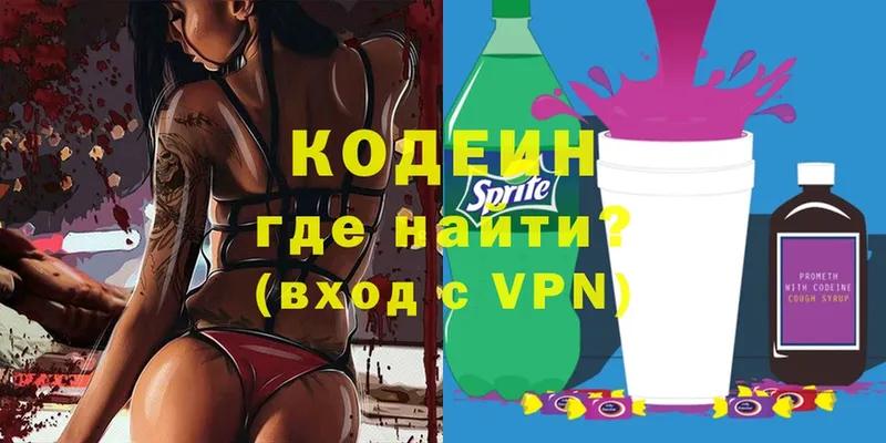 гидра как зайти  Мытищи  Codein Purple Drank 