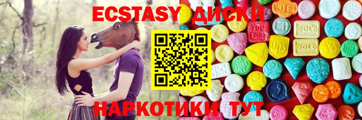 маркетплейс какой сайт  Мытищи  Экстази Дубай  Ecstasy круглые 