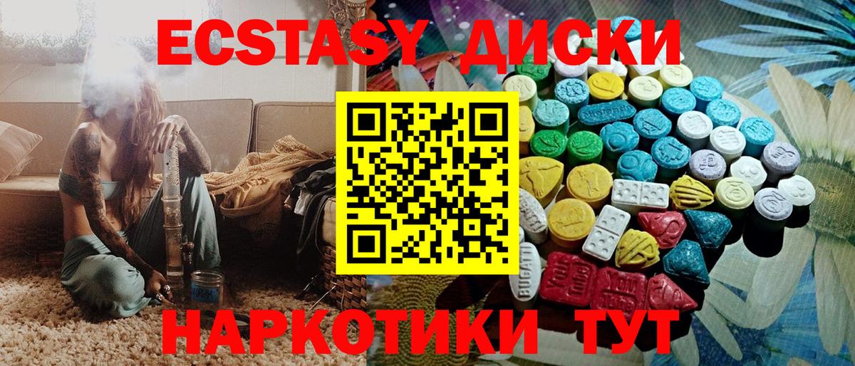 Ecstasy круглые Мытищи