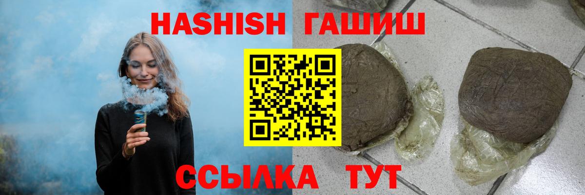 Гашиш хэш  Мытищи 
