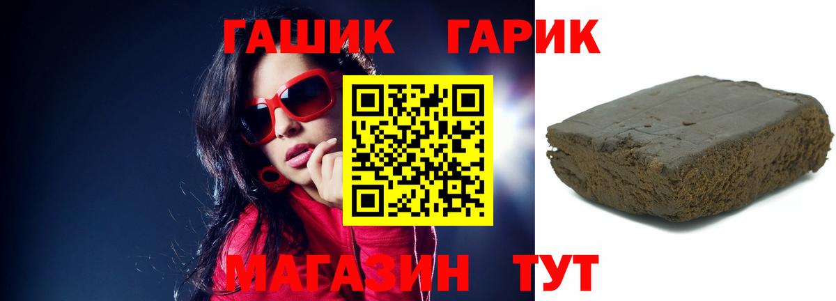 Гашиш Cannabis  Вход с VPN  Мытищи 