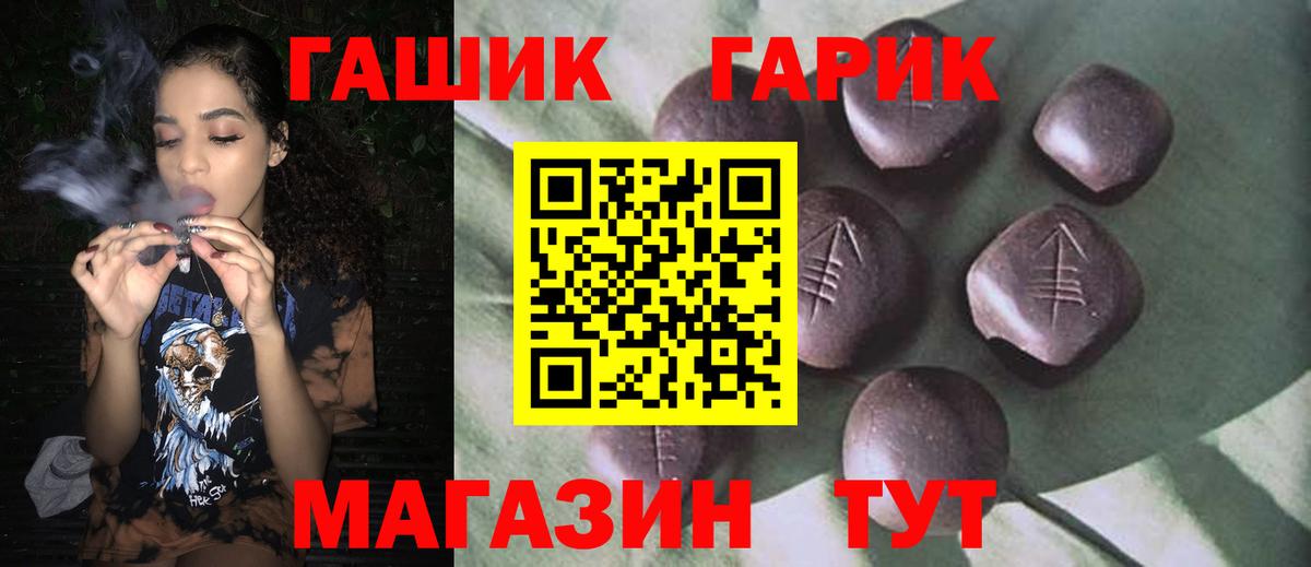 ГАШИШ Ice-O-Lator Мытищи