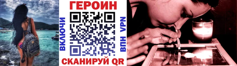 Героин Heroin  Мытищи 