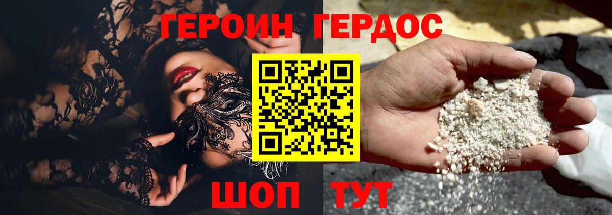 ГЕРОИН афганец  Мытищи 