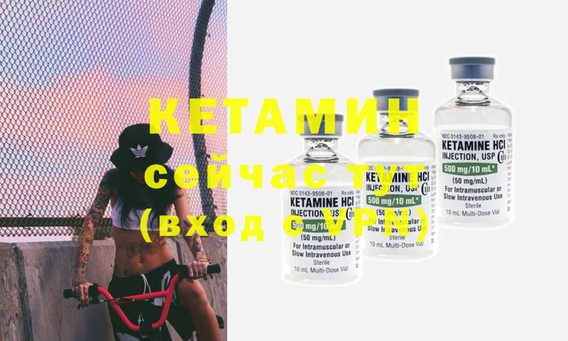 где продают   Мытищи  КЕТАМИН ketamine 