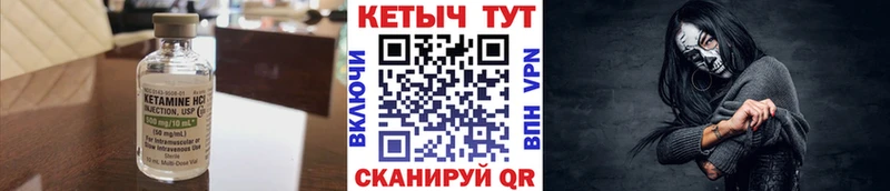 КЕТАМИН VHQ  Мытищи 
