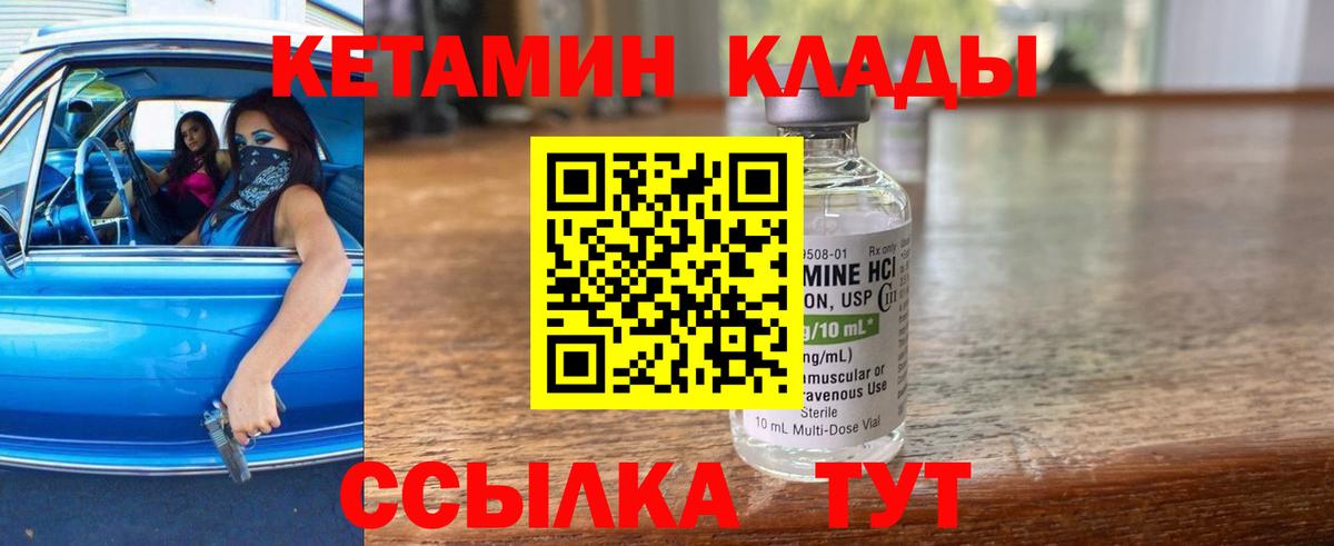 Кетамин ketamine  Вход с VPN  мега ONION  Мытищи 