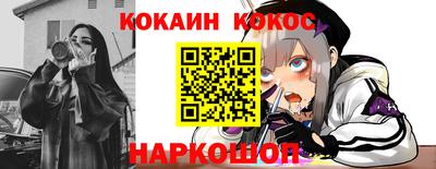 COCAINE Абинск