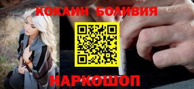 COCAINE Абинск