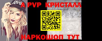 альфа пвп Апшеронск