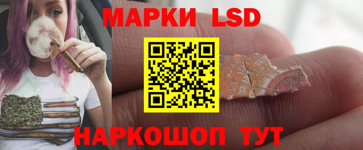 LSD-25 экстази кислота Мытищи