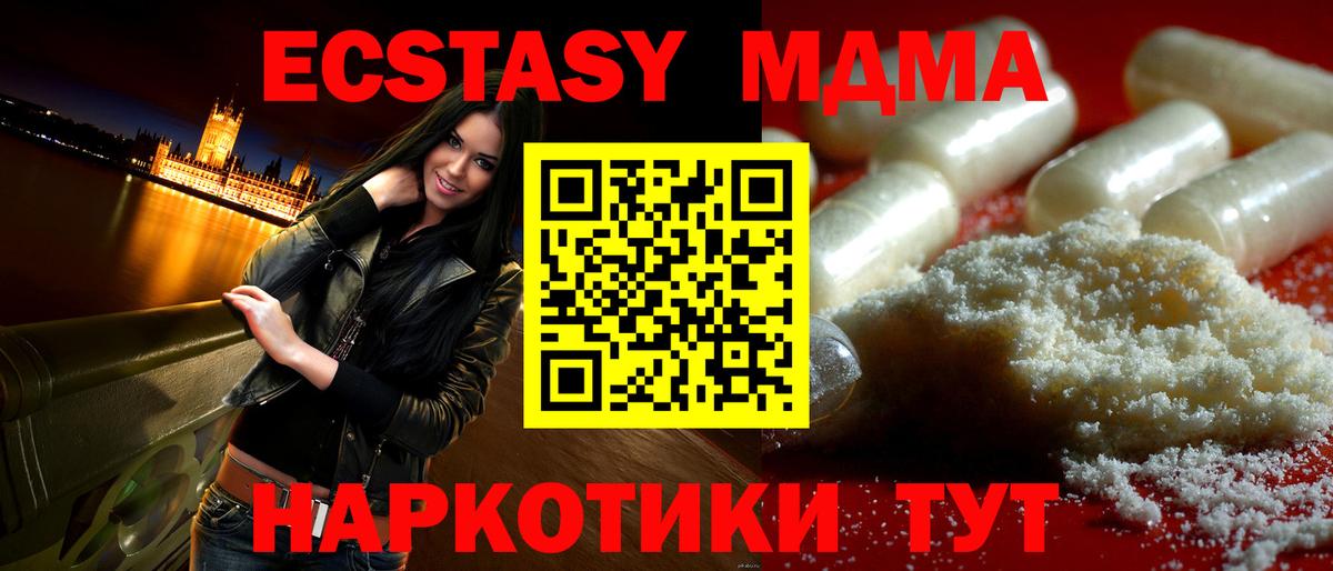 МДМА Molly  МДМА  Мытищи  Вход с VPN  МДМА кристаллы 