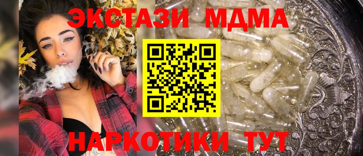 MDMA crystal Мытищи