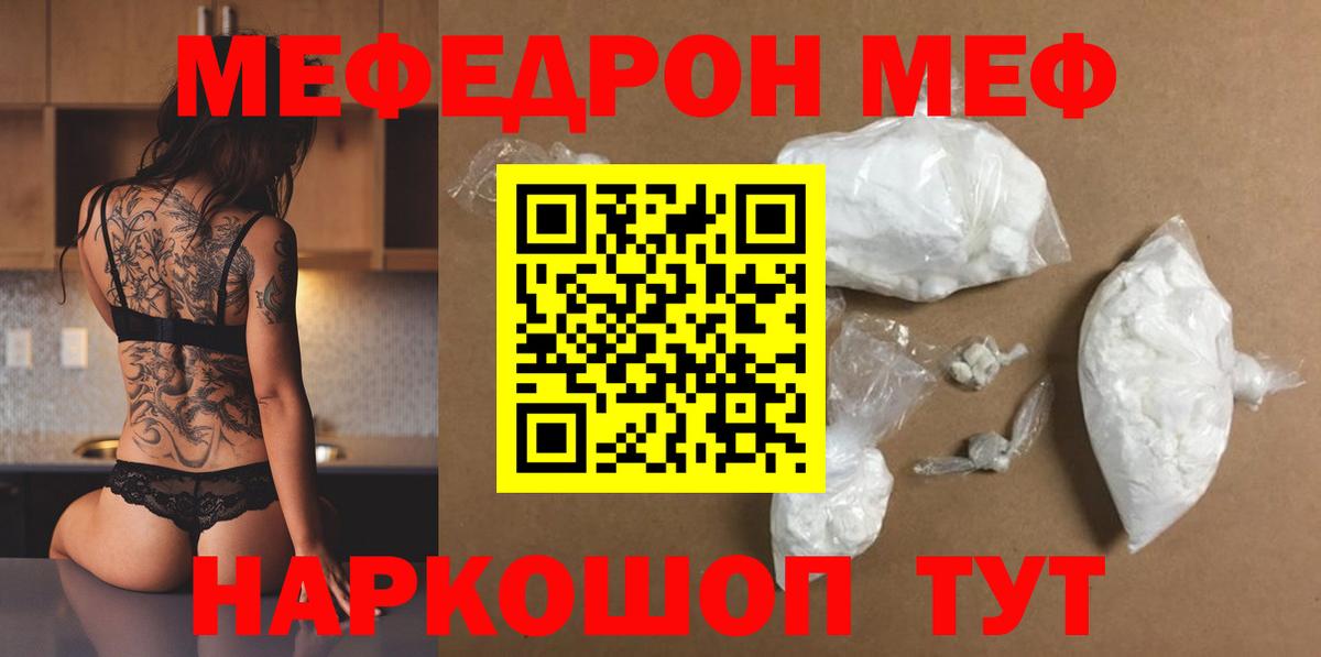 МЕФ мука Мытищи