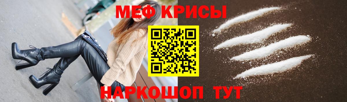 МЯУ-МЯУ  Вход с VPN  Мытищи  Мефедрон mephedrone  МЯУ-МЯУ мяу мяу 