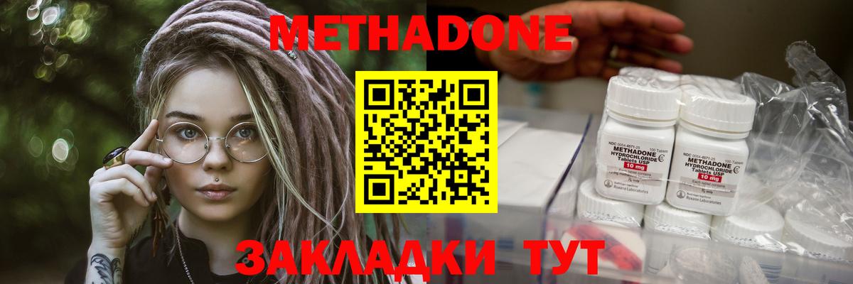 Мытищи  Метадон белоснежный  МЕТАДОН белоснежный  Вход с VPN 