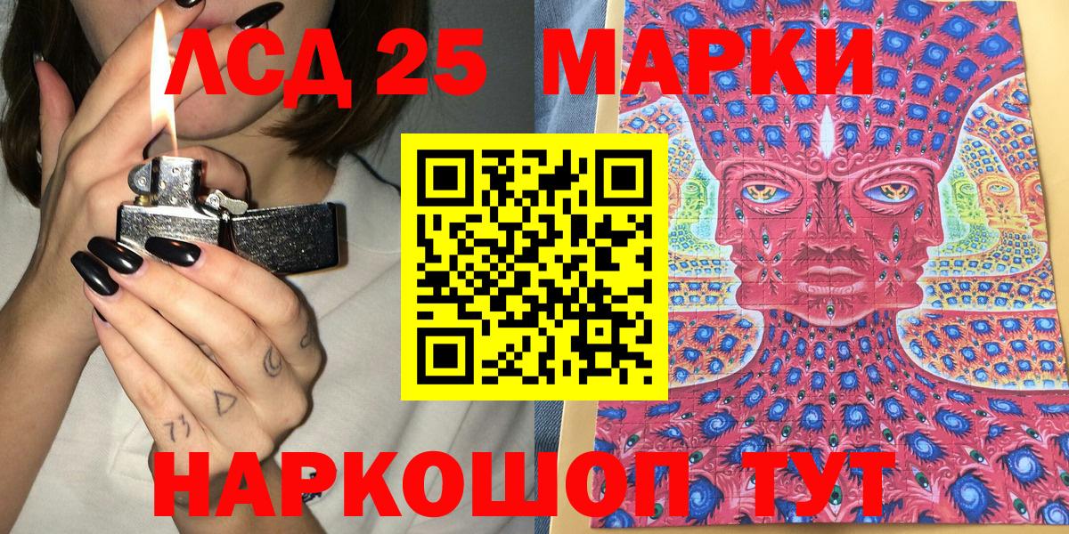 Марки 25I-NBOMe 1,8мг  Наркотические марки  Мытищи 