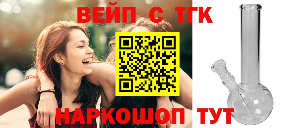 Дистиллят ТГК THC oil  Вход с VPN  Мытищи 