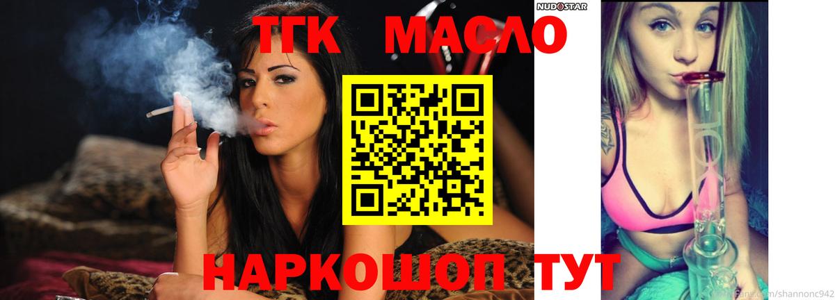 даркнет сайт  Мытищи  ТГК концентрат  omg сайт  ТГК концентрат 