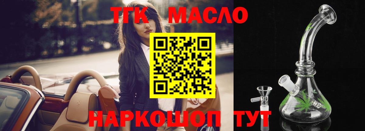 ТГК Wax Мытищи