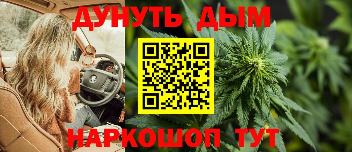 Шишки марихуана марихуана  Каннабис THC 21%  Вход с VPN  Мытищи  Каннабис конопля  Бошки марихуана план 